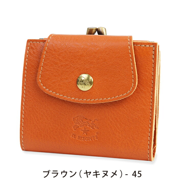 楽天市場】イルビゾンテ 財布 がま口財布 二つ折り財布 ラウンド  