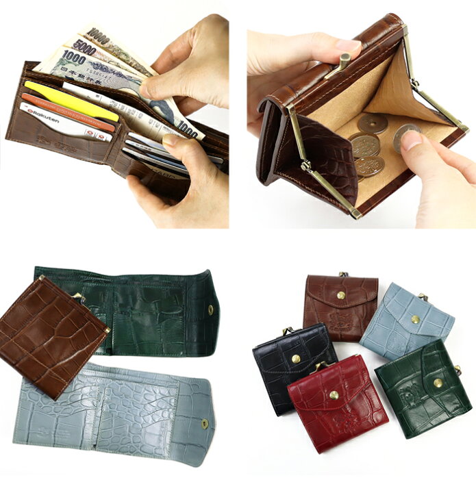 楽天市場】イルビゾンテ 財布 がま口財布 二つ折り財布 クロコエンボス  