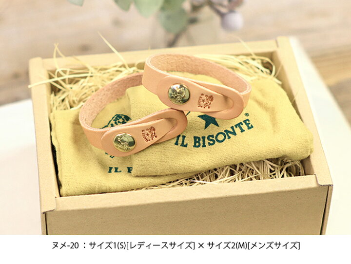 楽天市場 イルビゾンテ Il Bisonte ギフトセット スナップボタンブレスレットペアセット サイズ1 S サイズ2 M 商品番号 送料無料 イルビゾンテ正規取扱店 ノワ