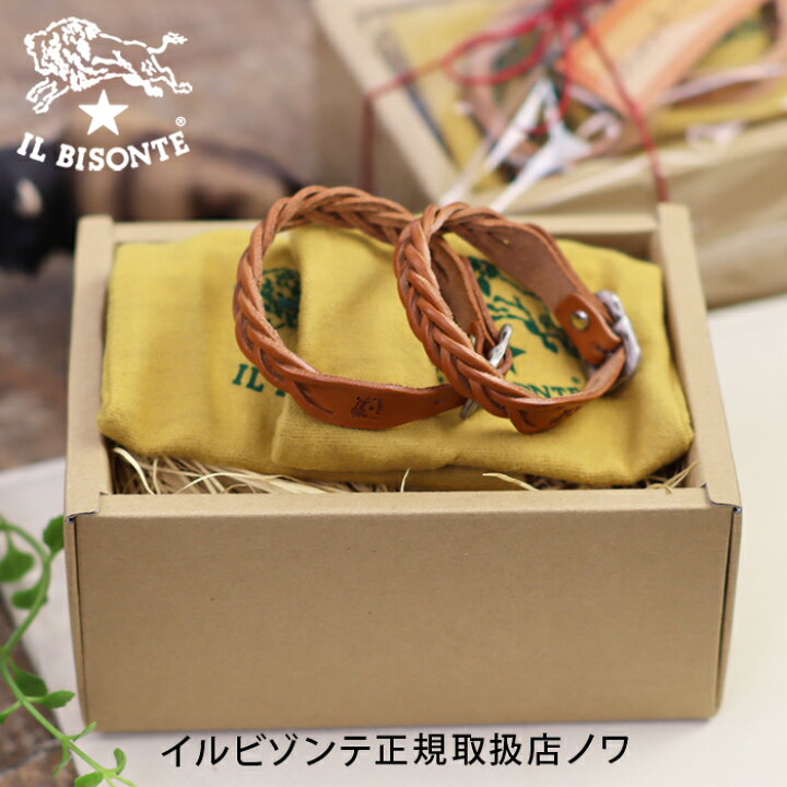 楽天市場 イルビゾンテ Il Bisonte ギフトセット メッシュブレスレット ナロー ペアセット サイズ1 S サイズ2 M 商品番号 送料無料 あす楽対応 イルビゾンテ正規取扱店 ノワ