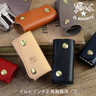 イルビゾンテ キーケース スナップボタンキーケース 54_1_ 5402300090 IL BISONTE key case