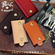 イルビゾンテ キーケース リング付きキーケース(6連) 54_1_ 54152309290 IL BISONTE key case