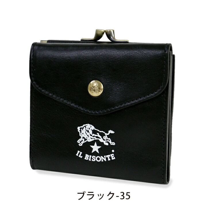 楽天市場】イルビゾンテ 財布 がま口財布 二つ折り財布 日本限定  