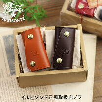 楽天市場】イルビゾンテ キーケース ヤキヌメの通販