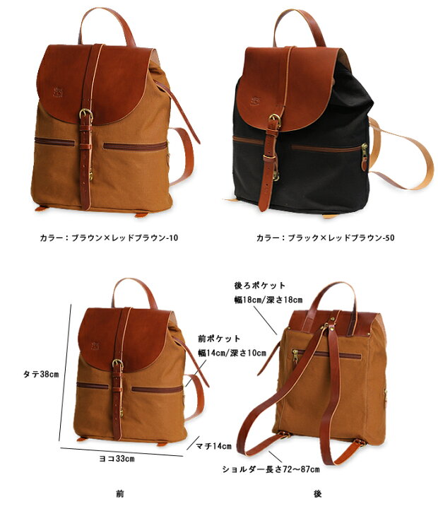 楽天市場】イルビゾンテ バッグ リュック バックパック キャンバス  
