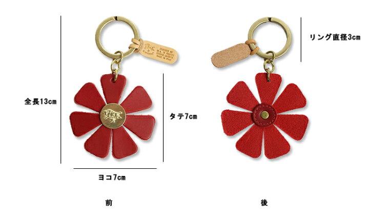 楽天市場 イルビゾンテ Il Bisonte キーホルダー フラワーキーホルダー 商品番号 送料無料 あす楽対応 Price27 イルビゾンテ正規取扱店 ノワ