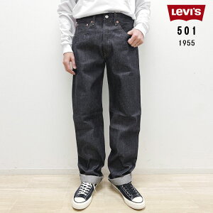 �y���[�o�C�X/LEVI'S�zLEVI'S VINTAGE CLOTHING 1955 501 �W�[���Y ORGANIC ���W�b�h [501550079]�yid�z
