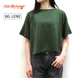 【s30】【フィルメランジェ/FilMelange】WL-LENE GL（レーネ）[WL1002026]【送料無料】【キャンセル返品交換不可】【let】【c100】