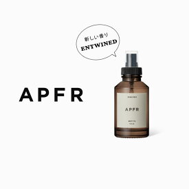 【アポテーケフレグランス】ROOM SPRAY（ルームスプレー）【APFR/APOTHEKE FRAGRANCE】【送料無料】