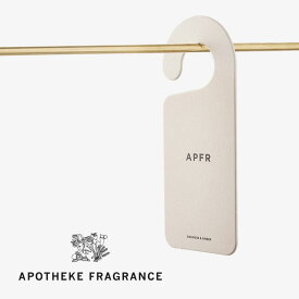 【アポテーケフレグランス】CLOSET TAG（クローゼットタグ）【APFR/APOTHEKE FRAGRANCE】　メール便可