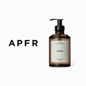 【アポテーケフレグランス】HAND WASH（ハンドウォッシュ）【APFR/APOTHEKE FRAGRANCE】【送料無料】