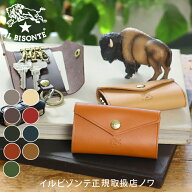 イルビゾンテ キーケース レターフラップスマートキーケース キーレスキーケース 54_1_ 54232309351 IL B…