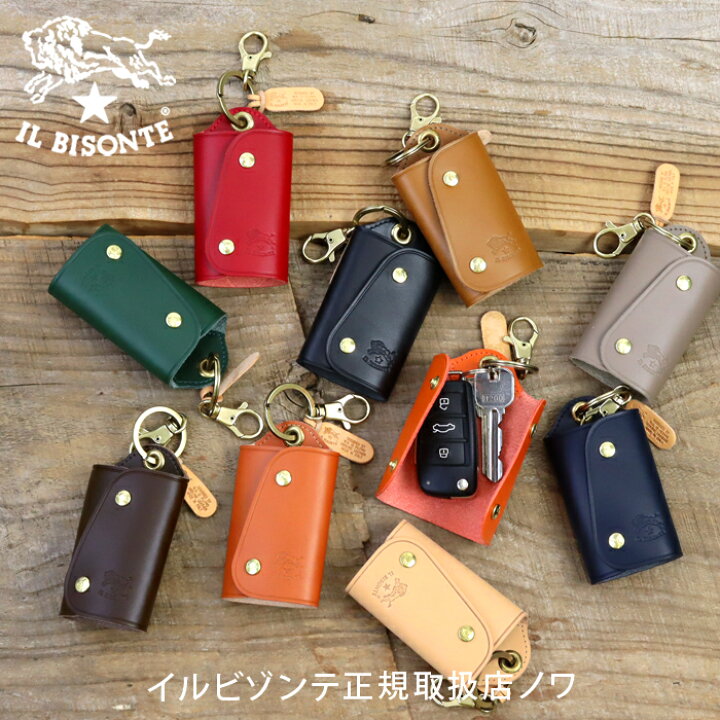 楽天市場】イルビゾンテ キーケース スマートキーケース キーレスキー 
