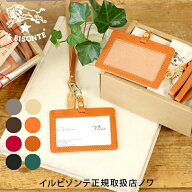 イルビゾンテ ギフトセット スナップネームカードケース×レザーネックストラップギフトセット 54_1_ 541…