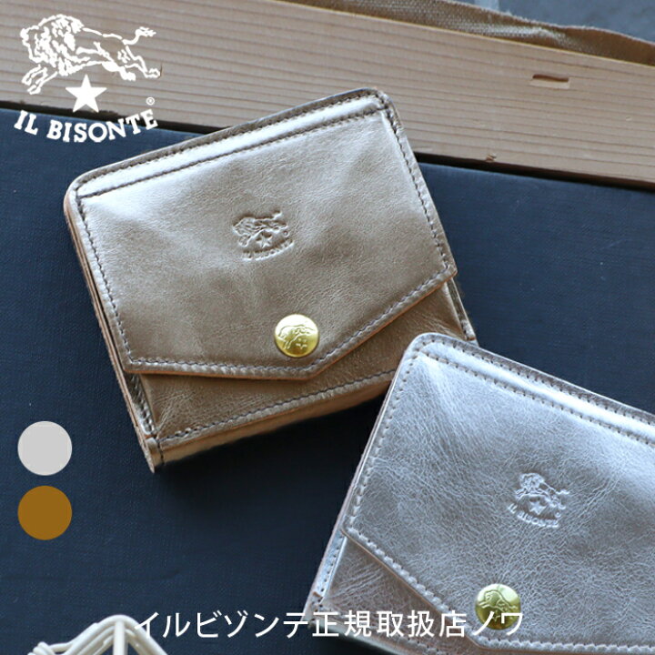 楽天市場】イルビゾンテ 財布 二つ折り財布 限定 ウィンターギフト 