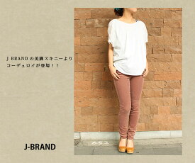 【ポイント10倍】【ジェイブランド/J-BRAND】コーデュロイスキニーパンツ[109967]【送料無料】【あす楽対応】【p10】【c500】【500円OFFクーポン利用可】