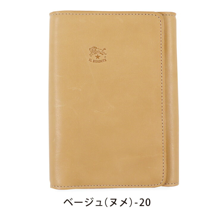 楽天市場】イルビゾンテ 文房具 フラップシステム手帳(小) サイズ 