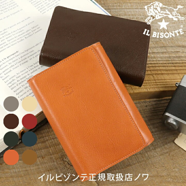 楽天市場】イルビゾンテ 文房具 フラップシステム手帳(小) サイズ 