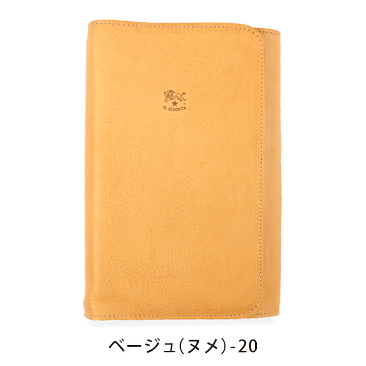 楽天市場】イルビゾンテ 文房具 フラップシステム手帳（大）（バイブル  
