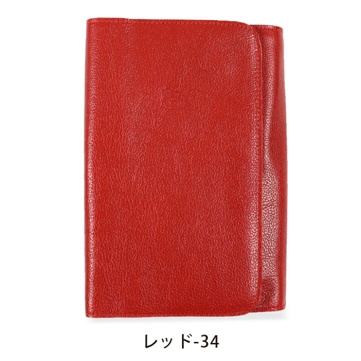楽天市場】イルビゾンテ 文房具 フラップシステム手帳（大）（バイブル 