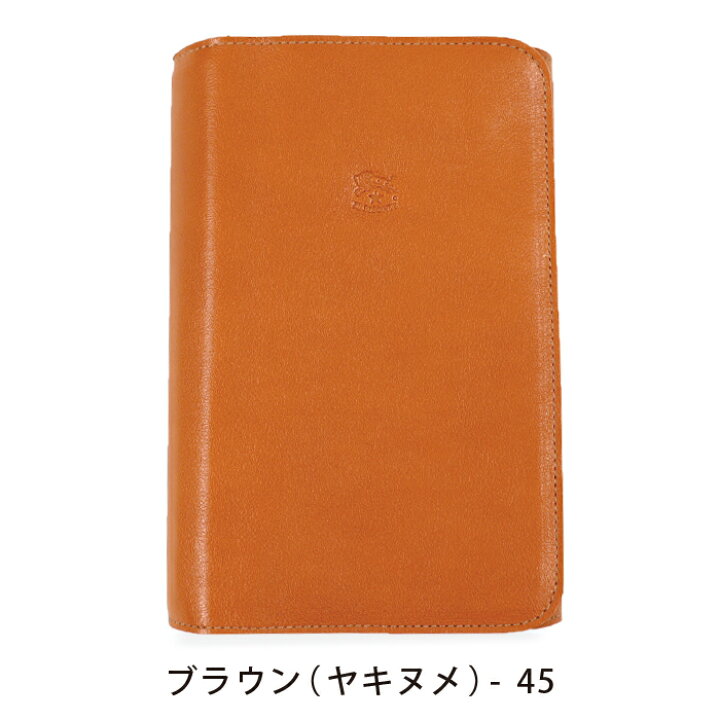 楽天市場】イルビゾンテ 文房具 フラップシステム手帳（大）（バイブル  