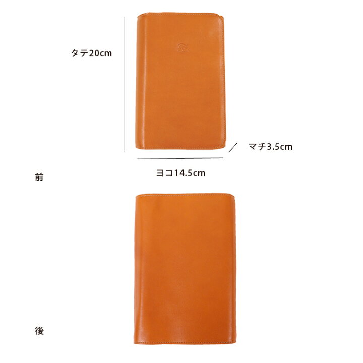 楽天市場】イルビゾンテ 文房具 フラップシステム手帳（大）（バイブル 