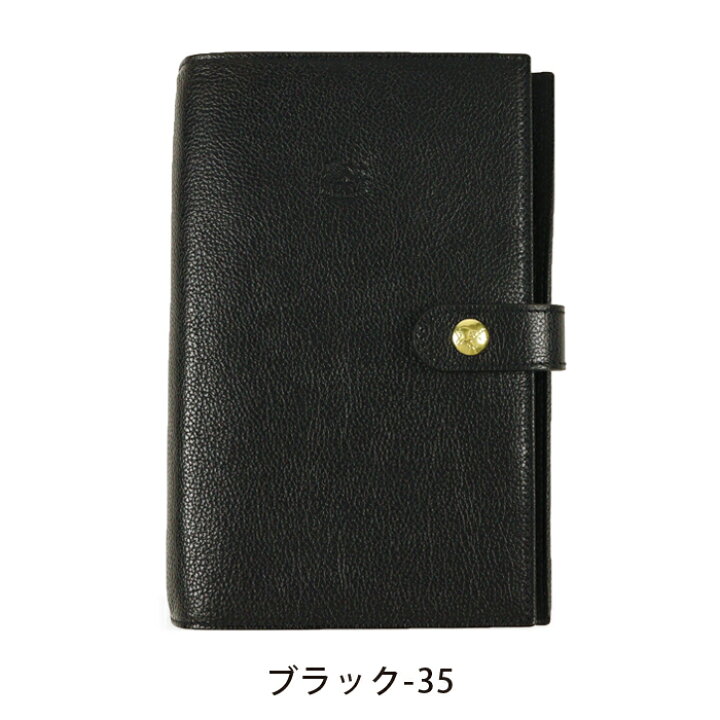 楽天市場】イルビゾンテ 文房具 ワンスナップシステム手帳(大  