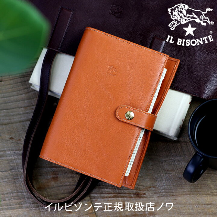 楽天市場】イルビゾンテ 文房具 ワンスナップシステム手帳(大  