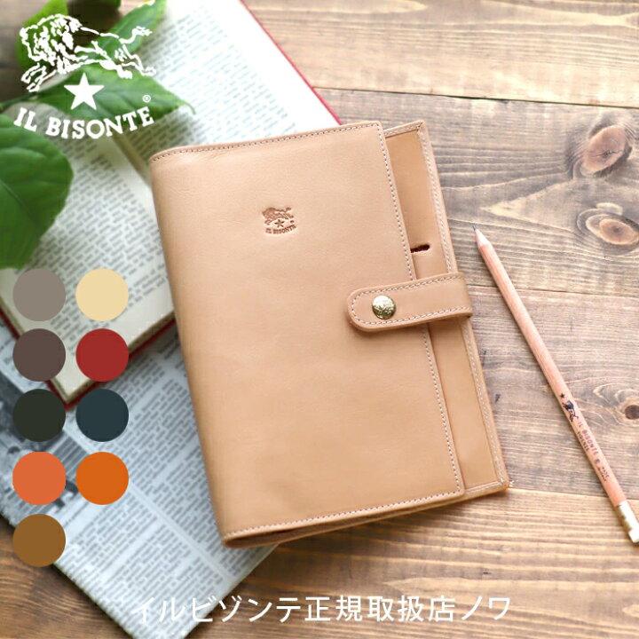 楽天市場】イルビゾンテ 文房具 ワンスナップシステム手帳(大 