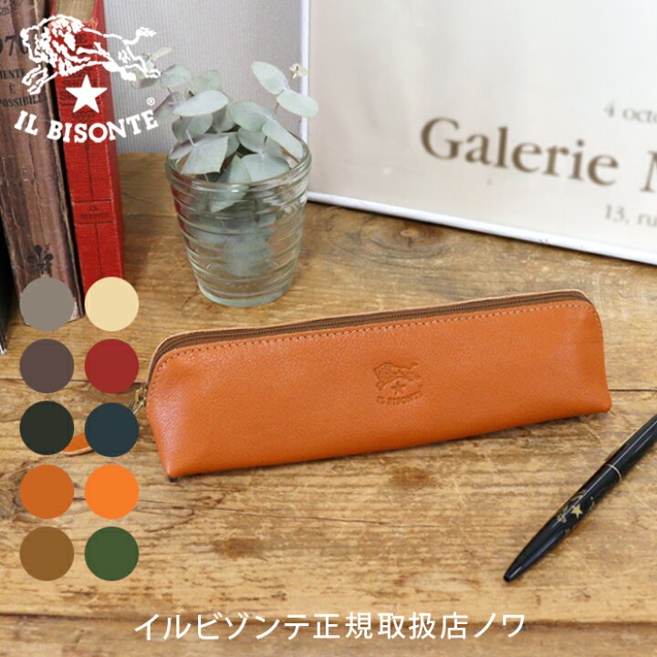 楽天市場】イルビゾンテ 文房具 ペンケース(三角) 54_1_ 5452305190 IL 