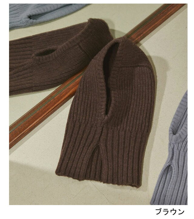 楽天市場】【s20】トゥデイフル TODAYFUL ウールバラクラバ Wool 