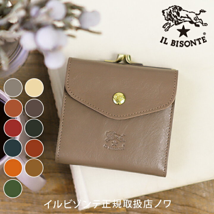 楽天市場】イルビゾンテ 財布 がま口財布 二つ折り財布 スクエアがま口  