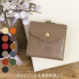 イルビゾンテ 財布 がま口財布 二つ折り財布 スクエアがま口レザーウォレット 54_1_ 411277 IL BISONTE wallet