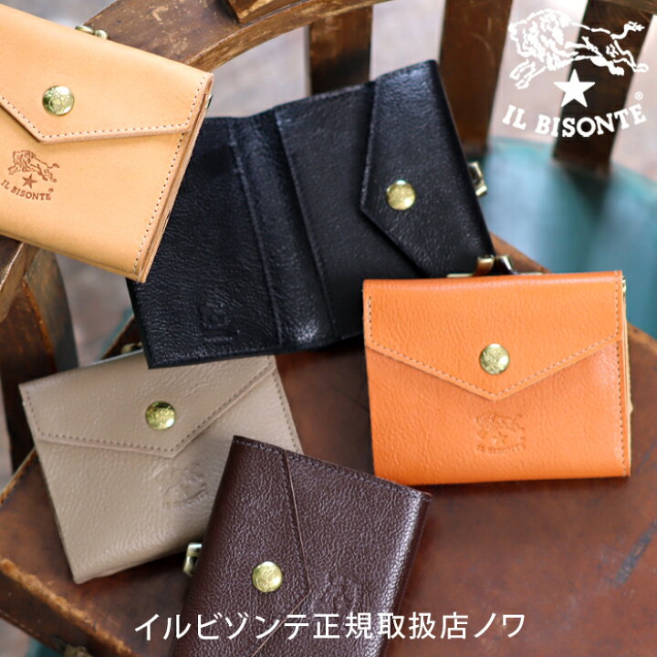 楽天市場】イルビゾンテ 財布 がま口財布 二つ折り財布 レター型がま口  