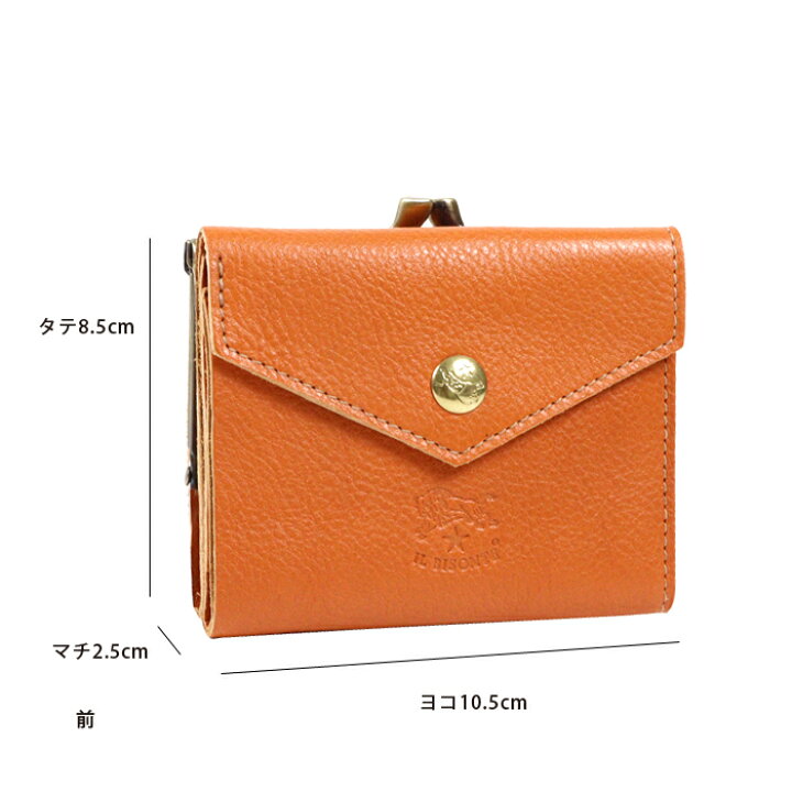 楽天市場】イルビゾンテ 財布 がま口財布 二つ折り財布 レター型がま口  