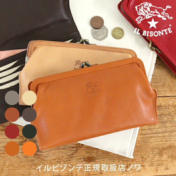 楽天市場】イルビゾンテ 財布 がま口財布 長財布 がま口長財布(M 