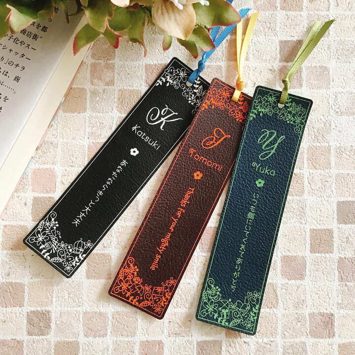 楽天市場】【卒業記念品におススメ☆名入れ】しおり 栞 革 イニシャル  