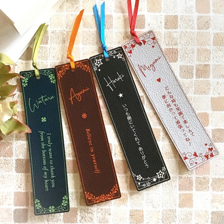 楽天市場 しおり 栞 ブックマーク 革 シンプル 名入れ オーダーメイド おしゃれ 誕生日 プレゼント 卒業記念品 ギフト 退職祝 プチプラ Atelier House Jam 楽天市場店