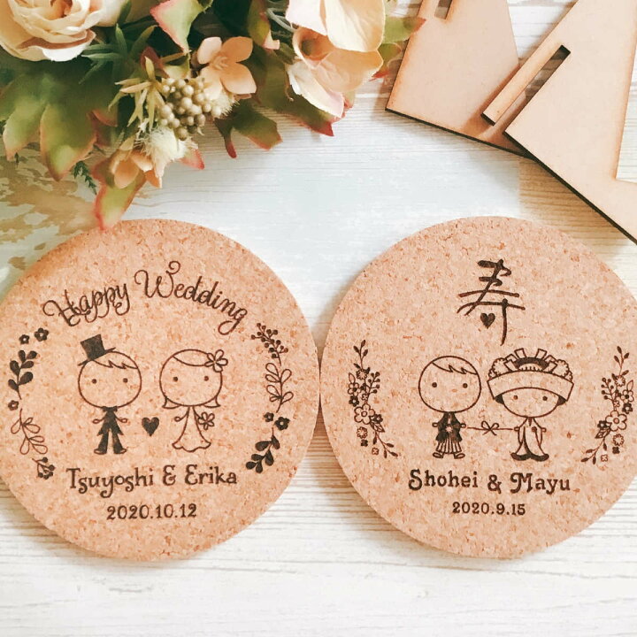 楽天市場 コルクコースター ウェディング Jamコレ 洋装 和装 ウェディングアイテム 結婚式 ウェディンググッズ 結婚祝い オーダーメイド 席札 記念品 Atelier House Jam 楽天市場店 楽天市場 コルクコースター ウェディング Jamコレ 洋装 和装 ウェディングアイテム 結婚式 ウェディンググッズ 結婚祝い オーダーメイド 席札 記念品 Atelier House Jam 楽天市場店