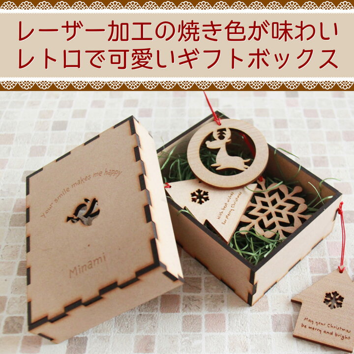 楽天市場 ギフトボックス Mサイズ 手作りキット オーダーメイド 工作 Atelier House Jam 楽天市場店