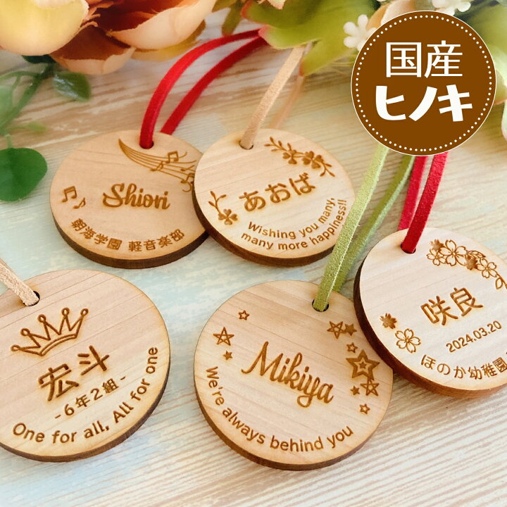 楽天市場】【卒園記念品におススメ☆名入れ】キーホルダー 名入れ＋ 