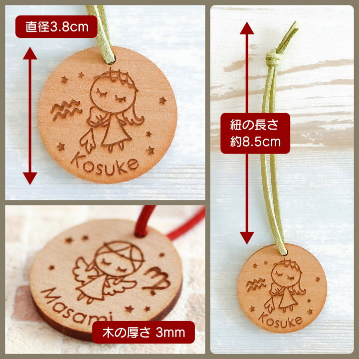 楽天市場 キーホルダー 星座イラスト 木製 名入れ 刻印 かわいい 子供 オリジナル 誕生日 プレゼント ギフト プチプラ 卒業記念品 卒園記念品 Atelier House Jam 楽天市場店
