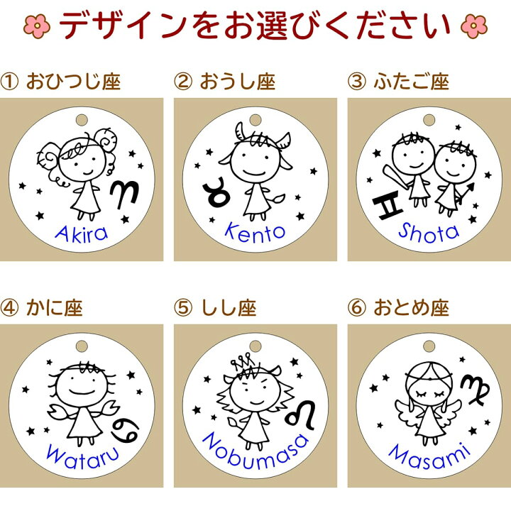 楽天市場 キーホルダー 星座イラスト 木製 名入れ 刻印 かわいい 子供 オリジナル 誕生日 プレゼント ギフト プチプラ 卒業記念品 卒園記念品 Atelier House Jam 楽天市場店 楽天市場 キーホルダー 星座イラスト 木製 名入れ 刻印 かわいい 子供 オリジナル 誕生日 プレゼント ギフト プチプラ 卒業記念品 卒園記念品 Atelier House Jam 楽天市場店