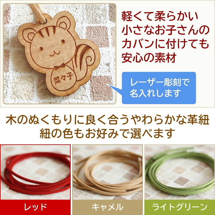 楽天市場 シェイプドキーホルダー 動物 イラスト 木製 名入れ 刻印 かわいい 子供 オリジナル 誕生日 プレゼント ギフト プチプラ 卒業記念品 卒園記念品 Atelier House Jam 楽天市場店 楽天市場 シェイプドキーホルダー 動物 イラスト 木製 名入れ 刻印 かわいい 子供 オリジナル 誕生日 プレゼント ギフト プチプラ 卒業記念品 卒園記念品 Atelier House Jam 楽天市場店