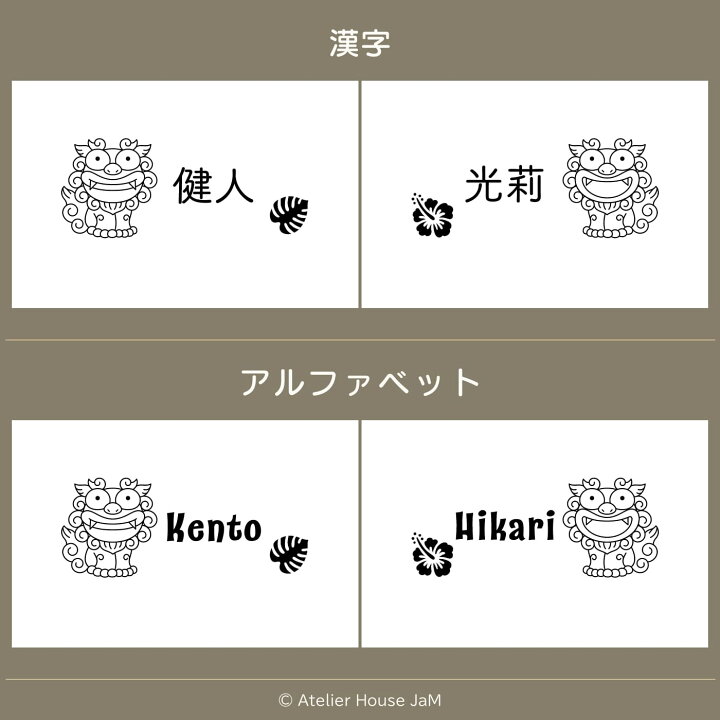 楽天市場 枡 一合 ペア シーサー 彫刻 2個セット 名入れ 沖縄 オリジナル 結婚 ウエディングアイテム 結婚祝い Atelier House Jam 楽天市場店 楽天市場 枡 一合 ペア シーサー 彫刻 2個セット 名入れ 沖縄 オリジナル 結婚 ウエディングアイテム 結婚祝い Atelier House Jam 楽天市場店