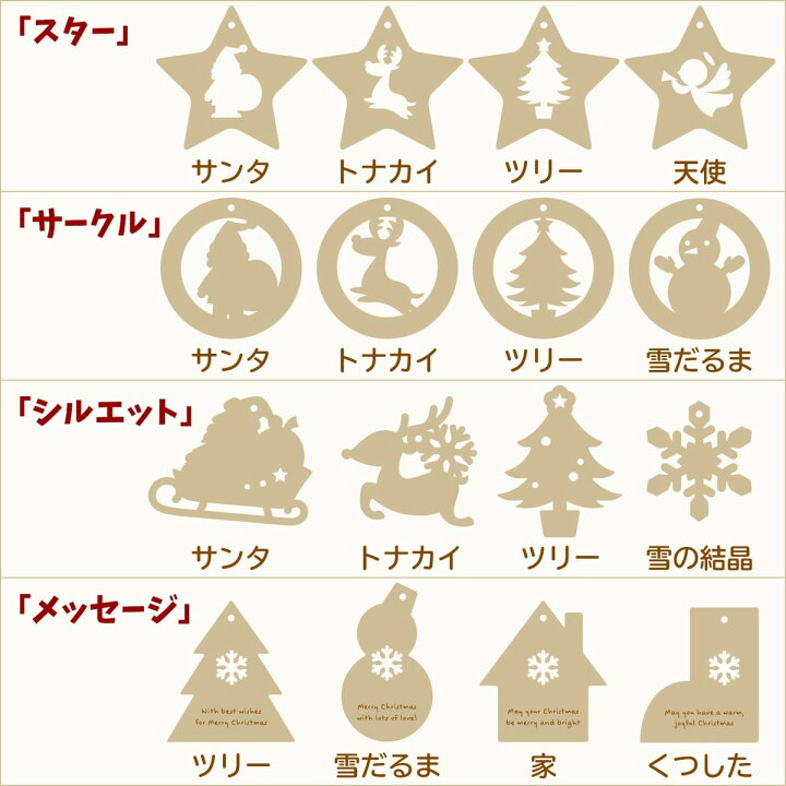 楽天市場 クリスマス オーナメント 木製 桐 ５個セット よりどり ウッド クリスマスツリー 飾り 木のオーナメント 木の飾り プレゼント ギフト Atelier House Jam 楽天市場店