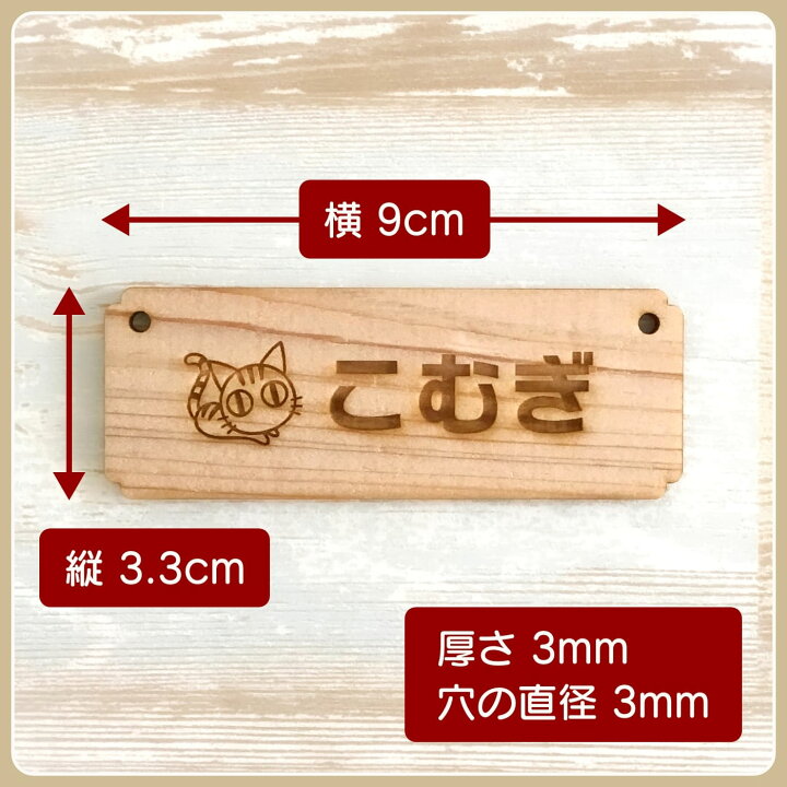 楽天市場】ネームプレート ペットハウス 木製 ヒノキ スクエア型 名札  