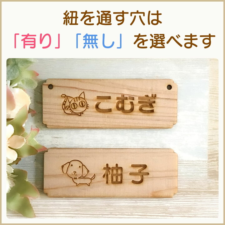 楽天市場】ネームプレート ペットハウス 木製 ヒノキ スクエア型 名札 