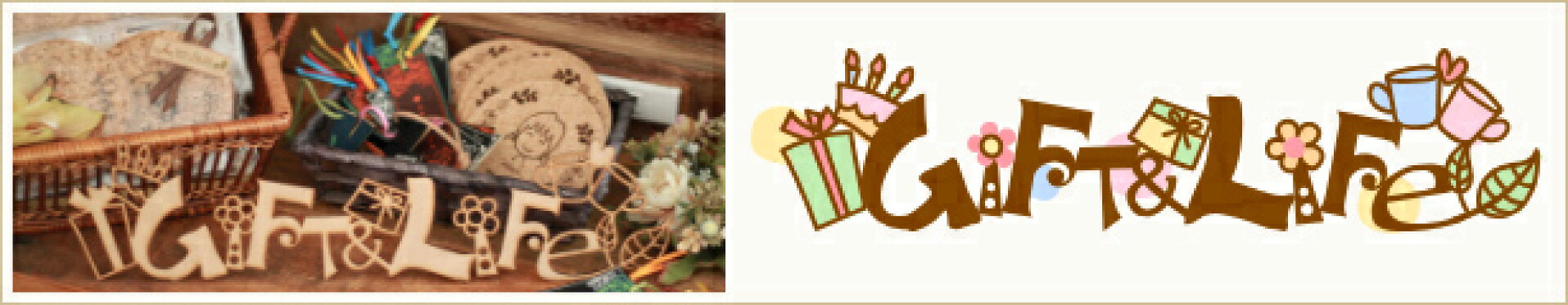 ギフト　ライフ