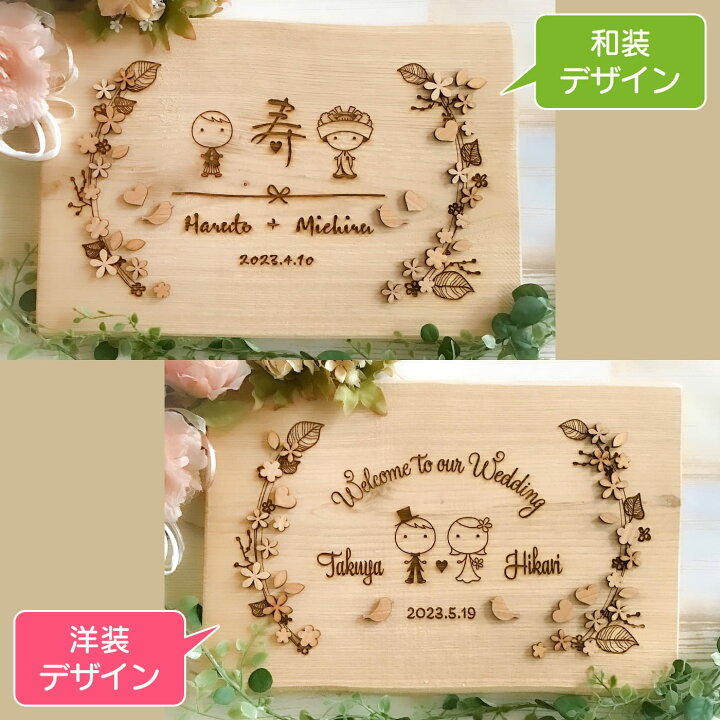 ウェルカムボード ウェディング 木製 JaMコレ 洋装 ウェディングアイテム 結婚式 ウェルカムグッズ 披露宴 手作りキット Atelier House JaM ウェルカムボードセット 花以外